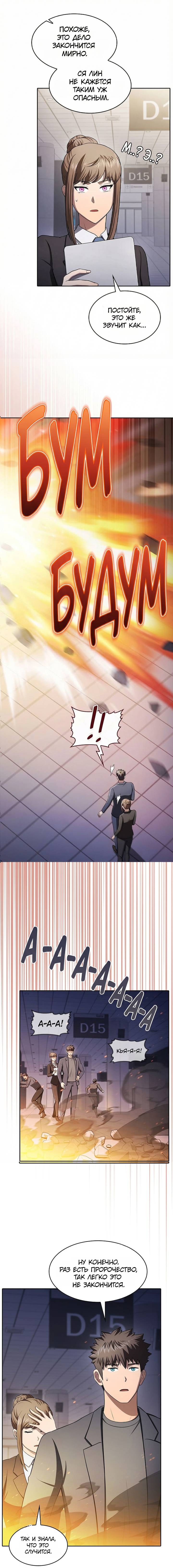 Read Созвездие, вернувшееся из ада Manga Online