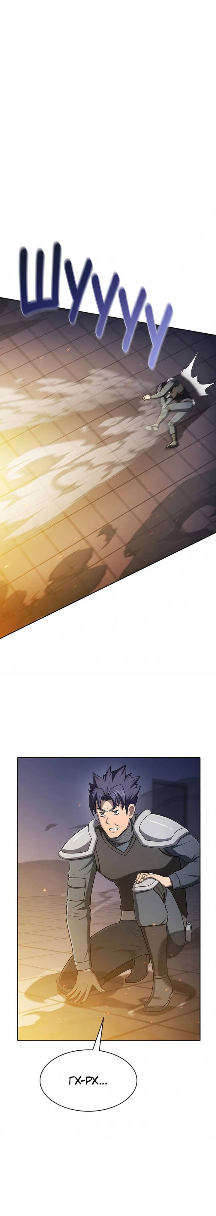 Read Созвездие, вернувшееся из ада Manga Online