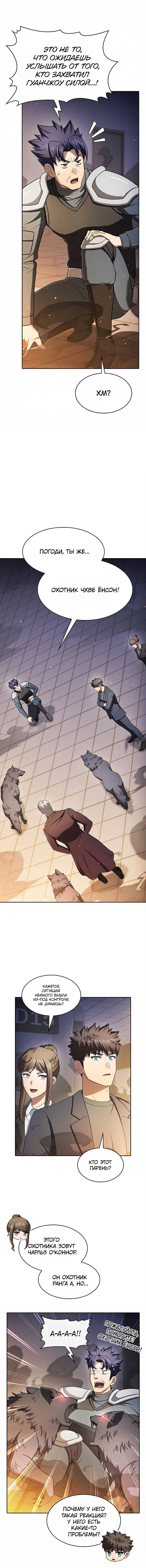 Read Созвездие, вернувшееся из ада Manga Online