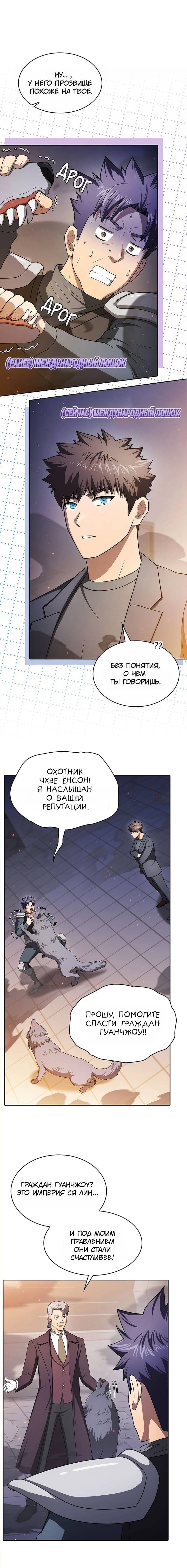 Read Созвездие, вернувшееся из ада Manga Online