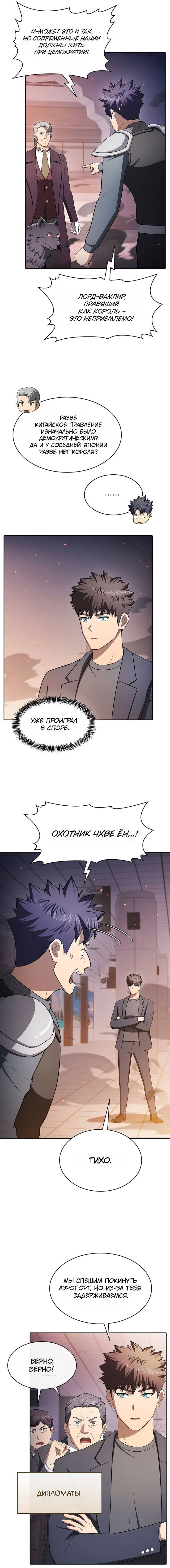 Read Созвездие, вернувшееся из ада Manga Online