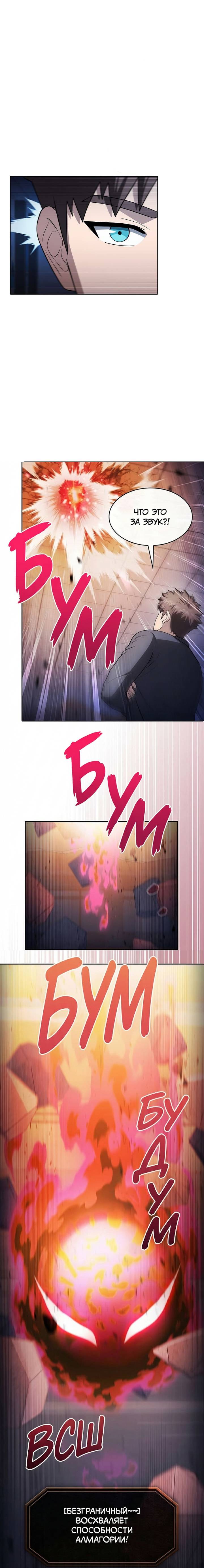 Read Созвездие, вернувшееся из ада Manga Online