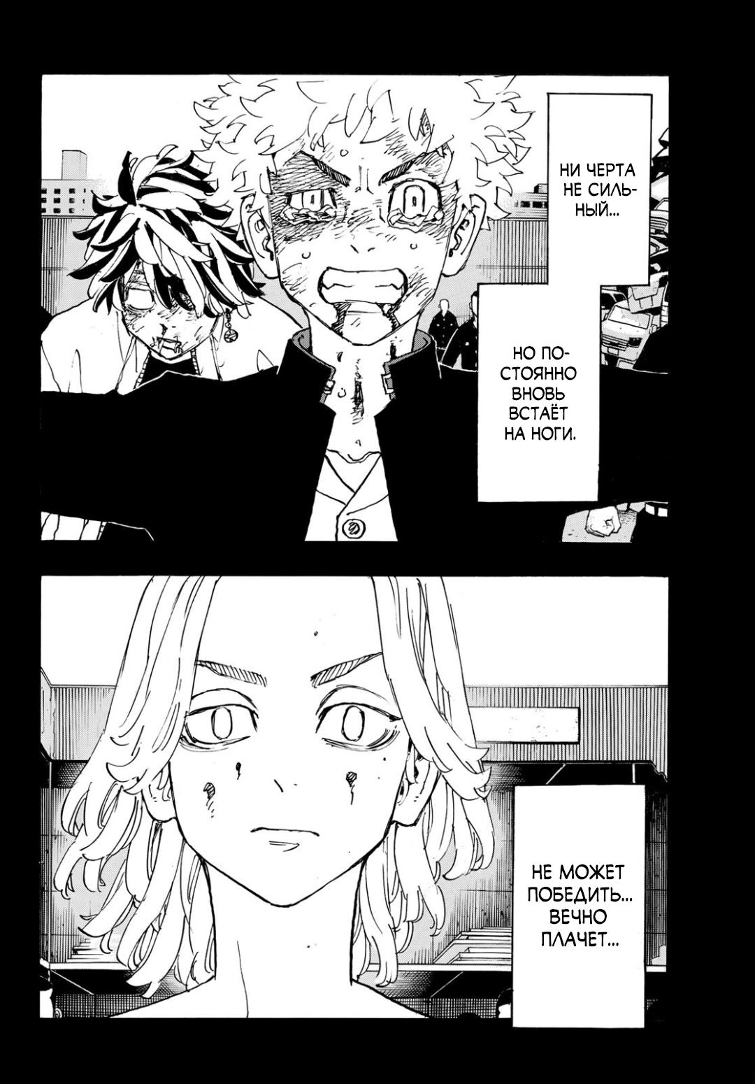 Read Токийские мстители Manga Online