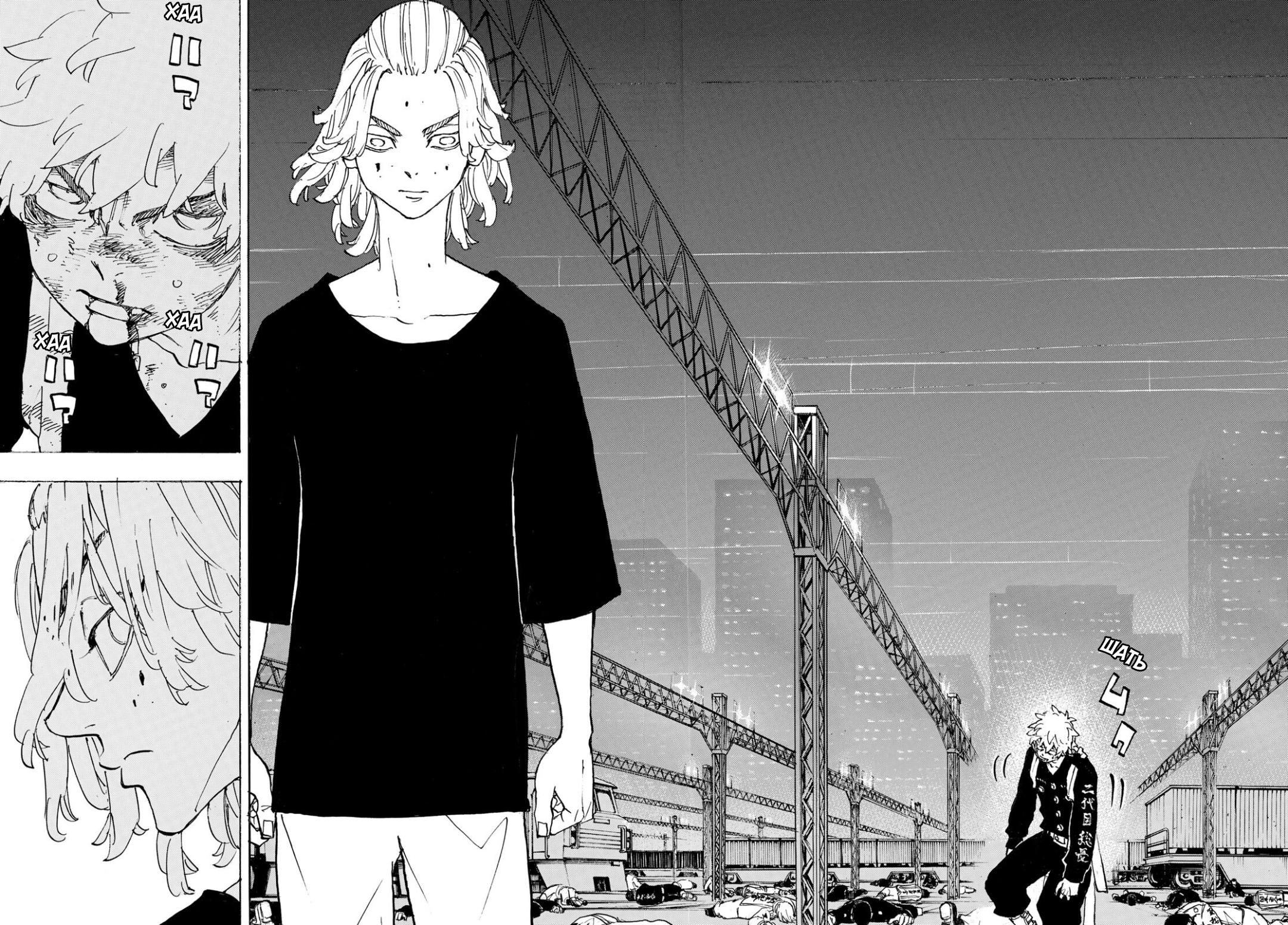 Read Токийские мстители Manga Online