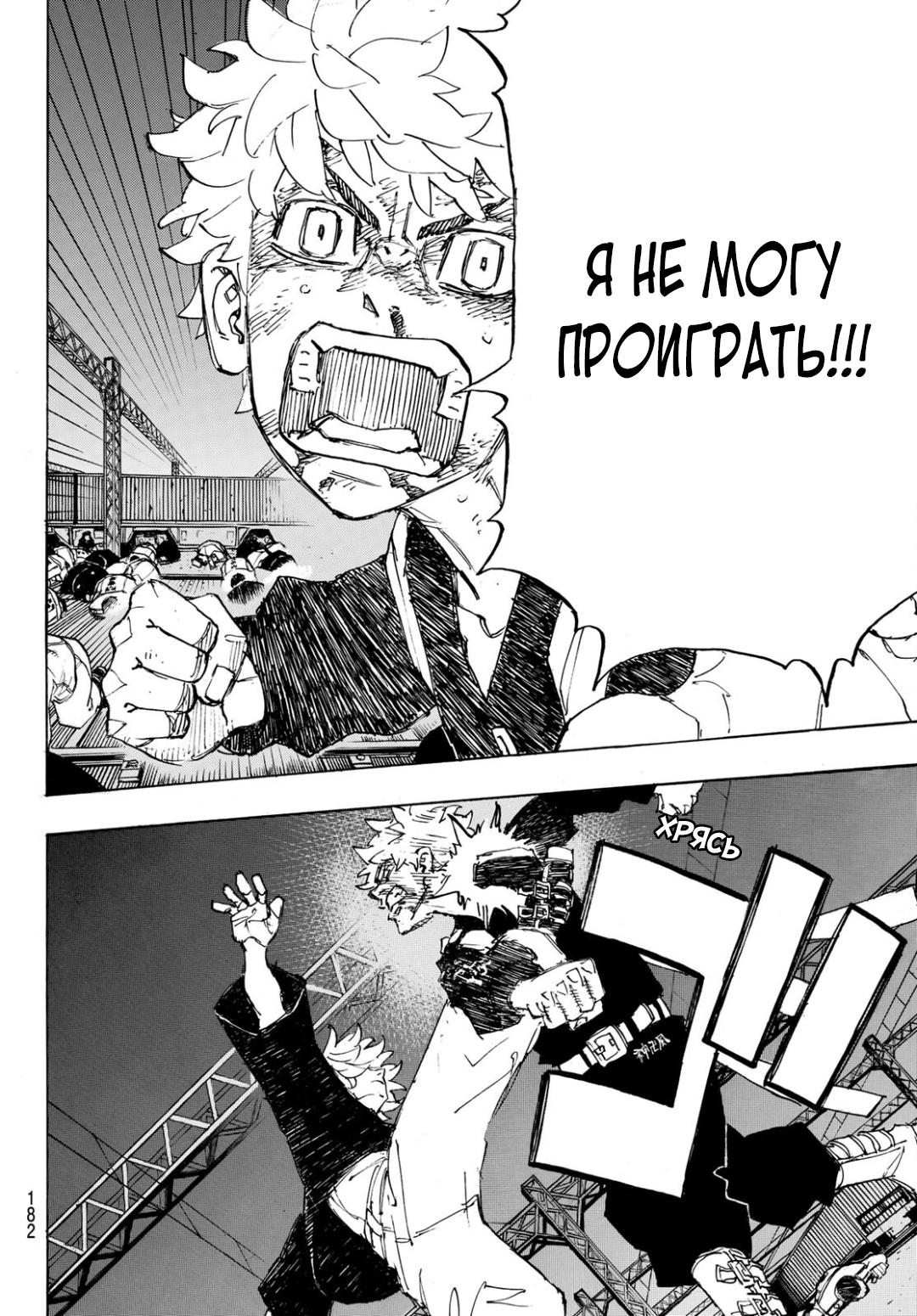 Read Токийские мстители Manga Online