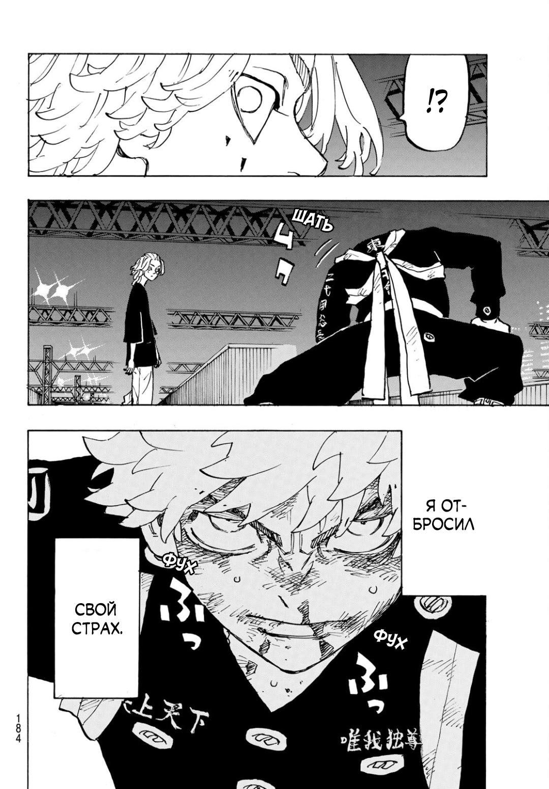 Read Токийские мстители Manga Online