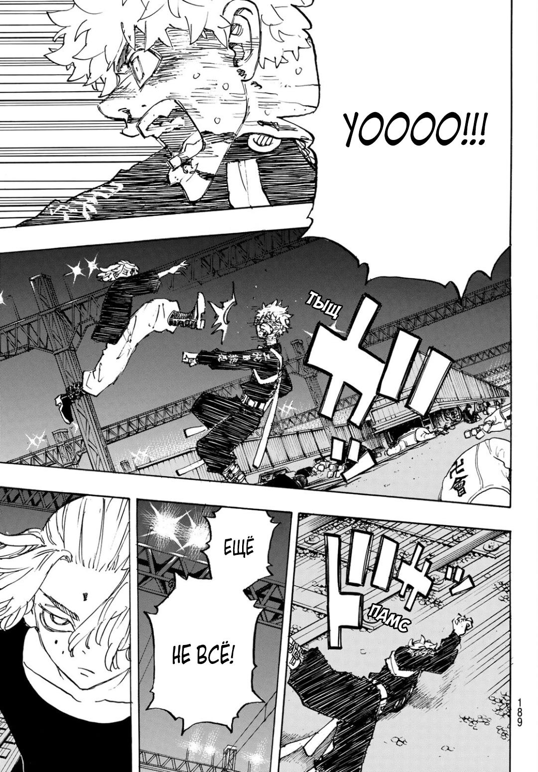 Read Токийские мстители Manga Online