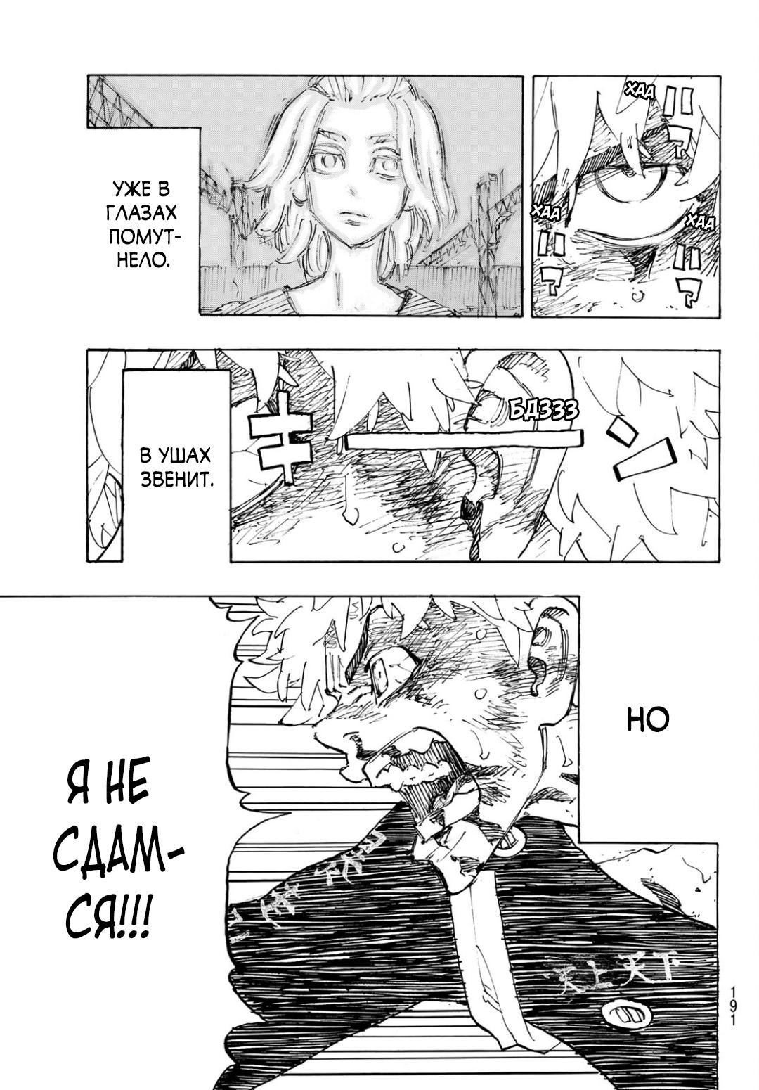 Read Токийские мстители Manga Online