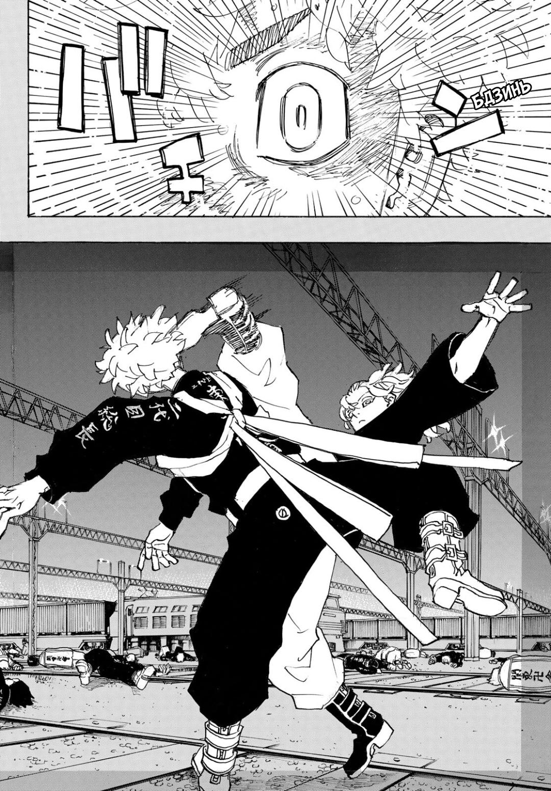 Read Токийские мстители Manga Online