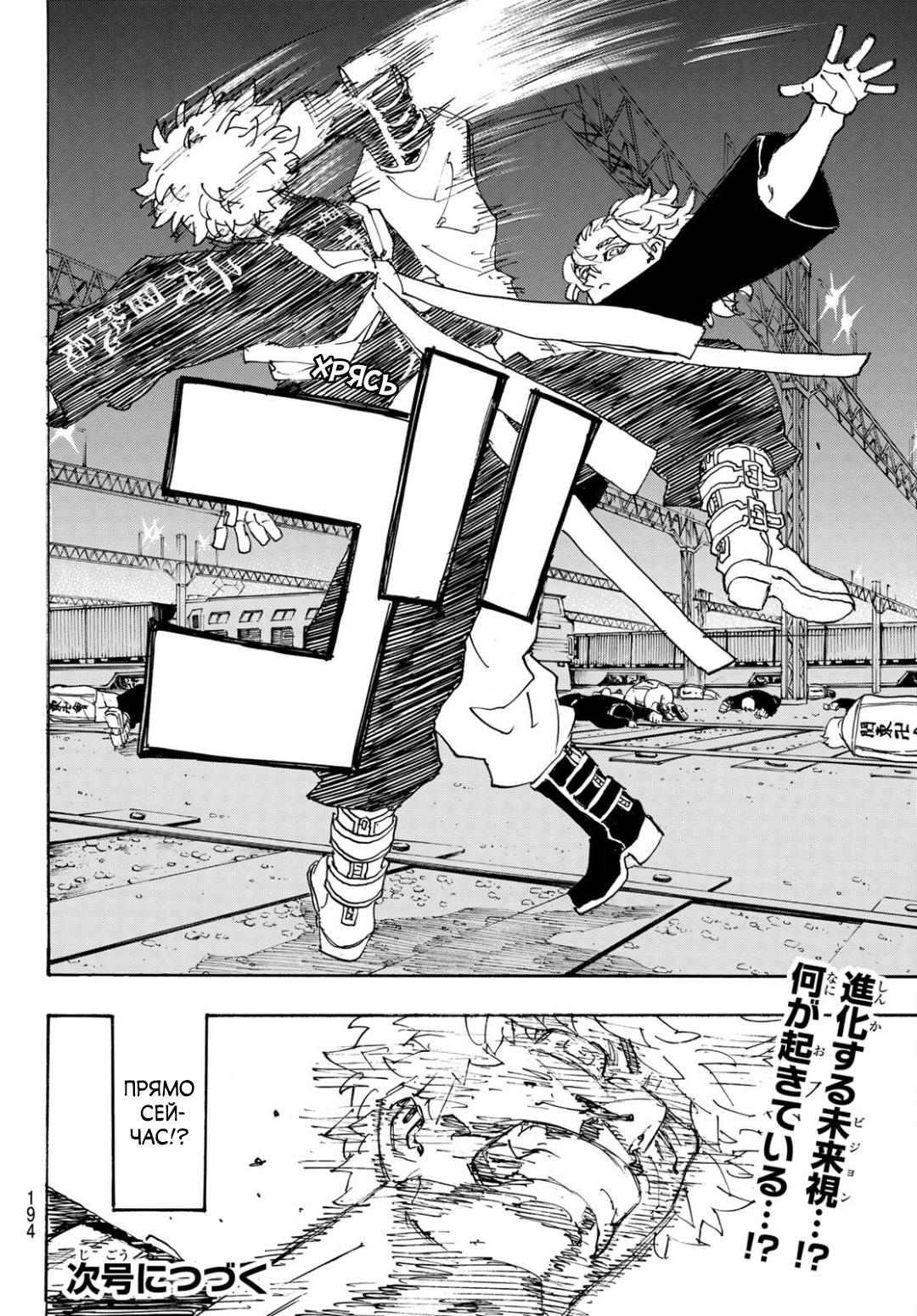 Read Токийские мстители Manga Online