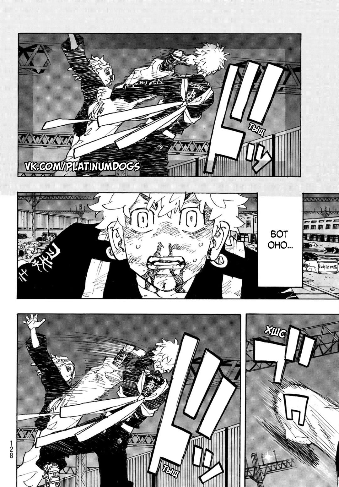 Read Токийские мстители Manga Online