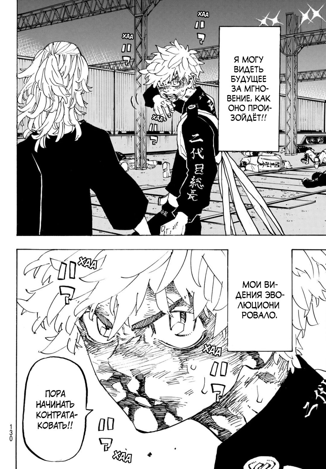 Read Токийские мстители Manga Online