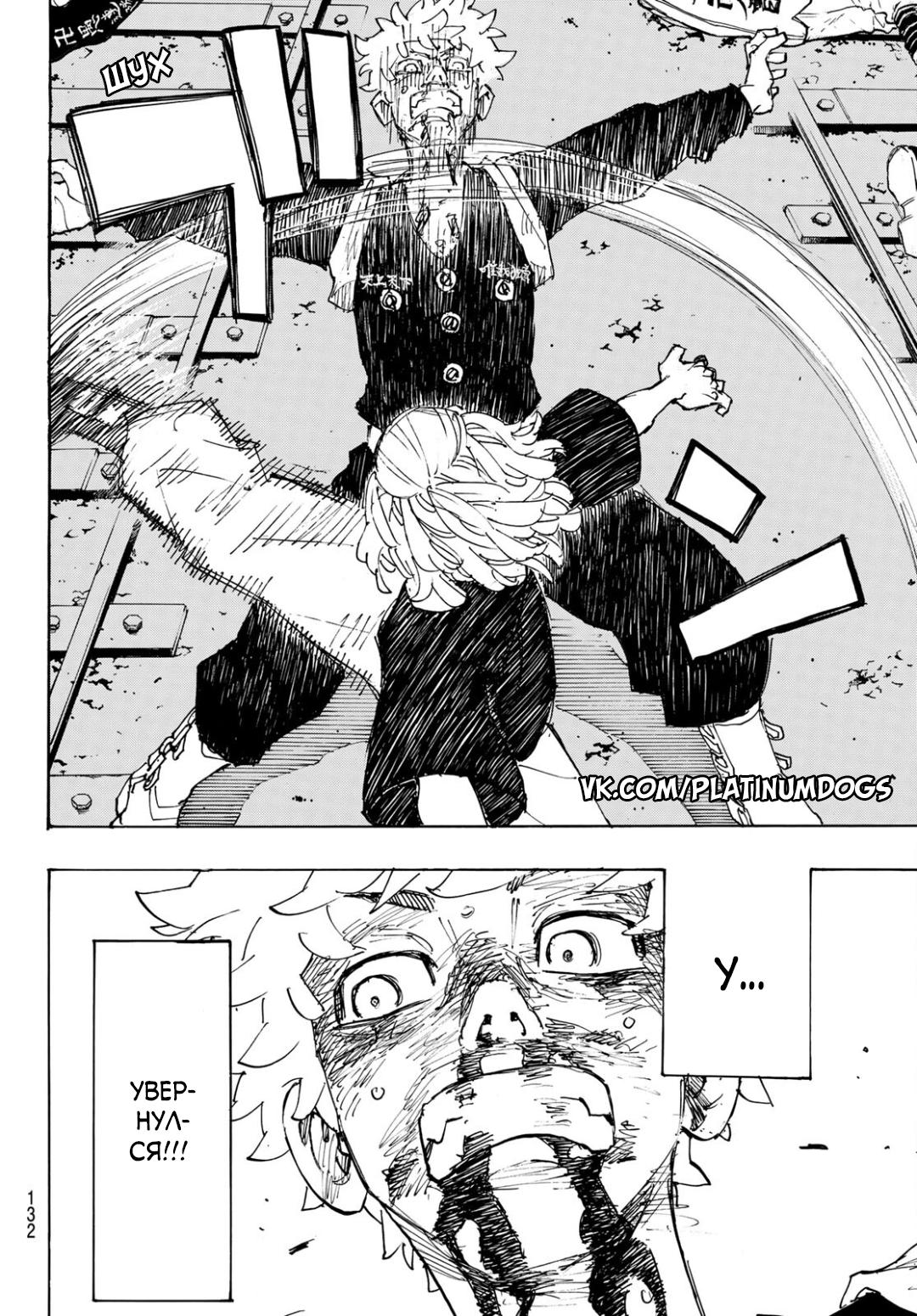 Read Токийские мстители Manga Online