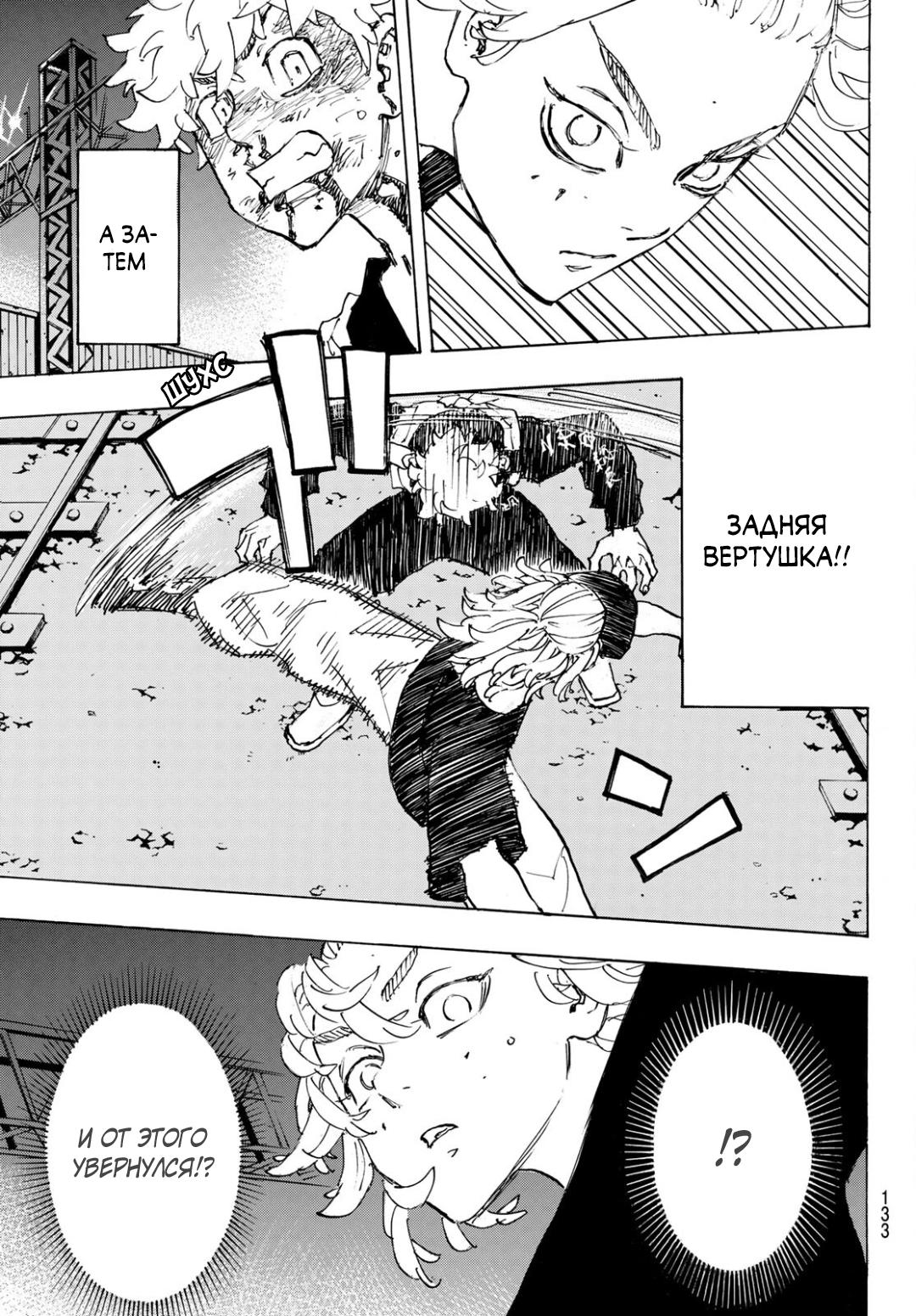 Read Токийские мстители Manga Online