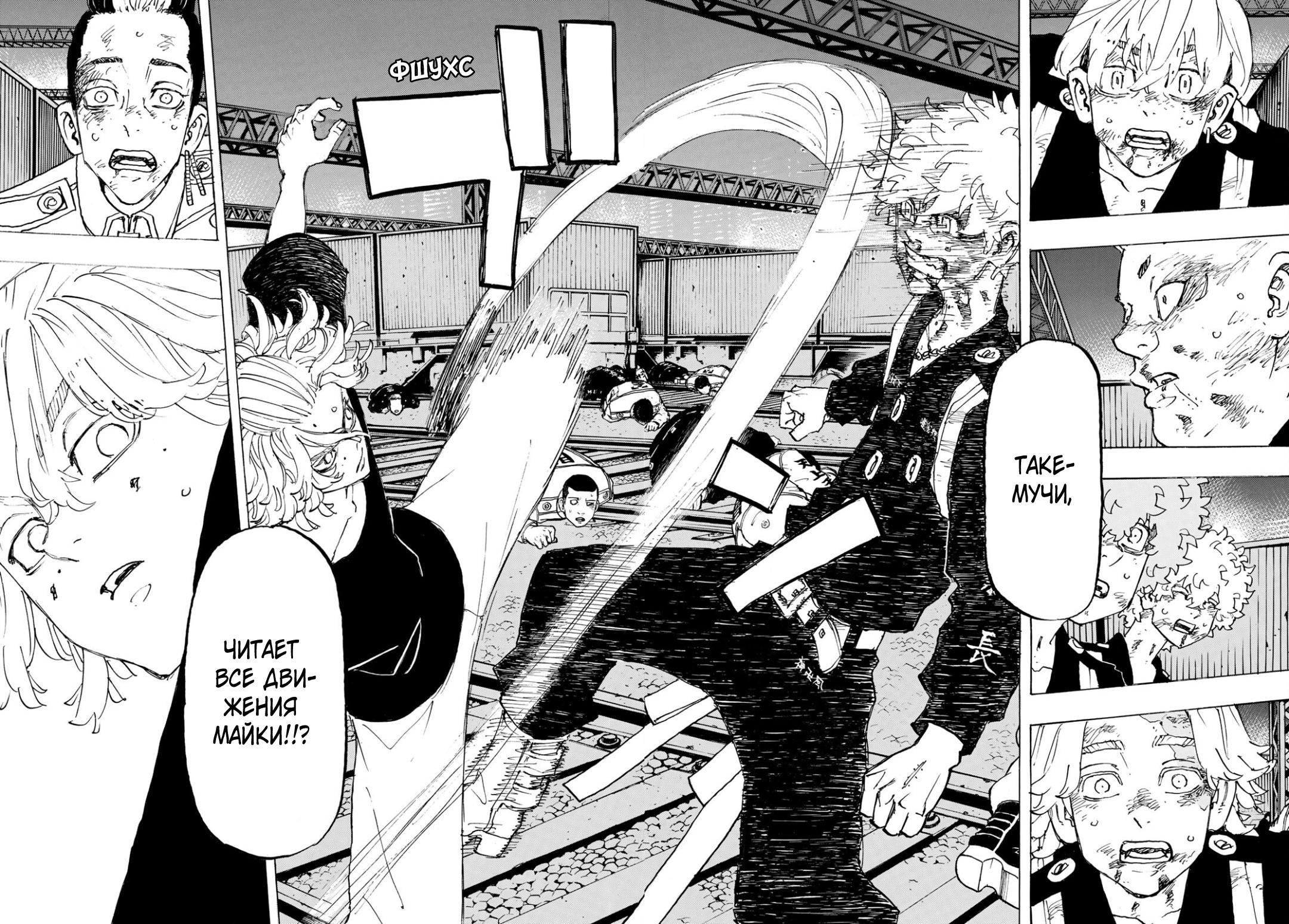 Read Токийские мстители Manga Online