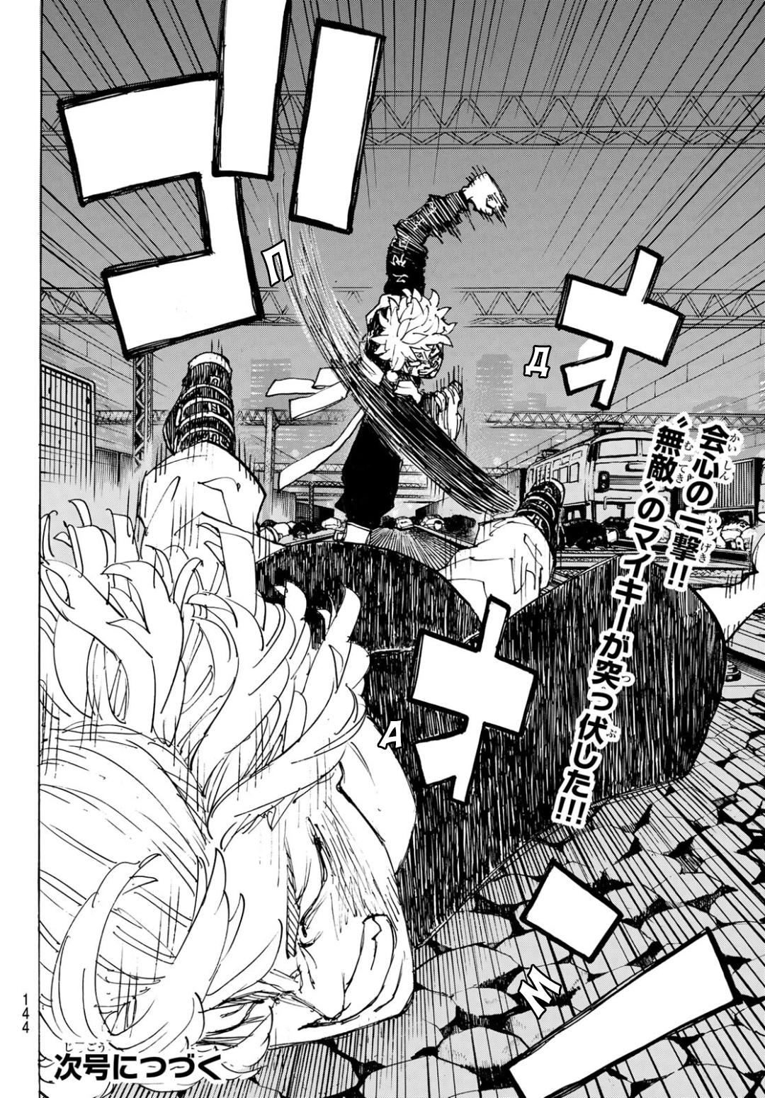 Read Токийские мстители Manga Online