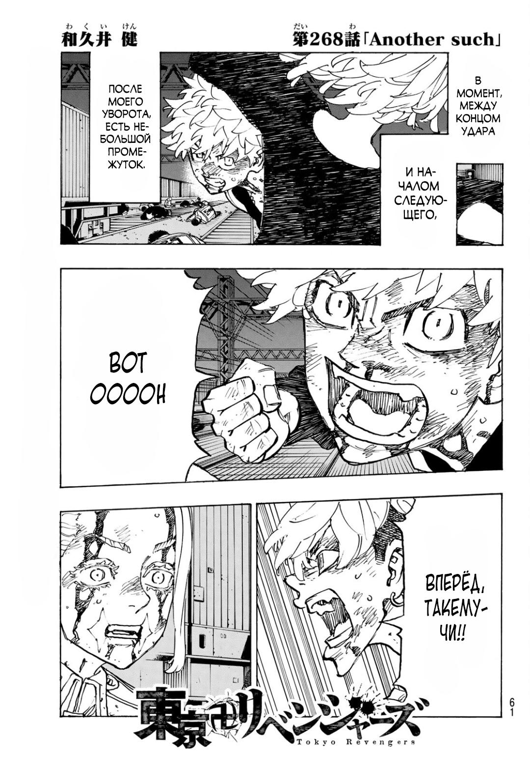 Read Токийские мстители Manga Online