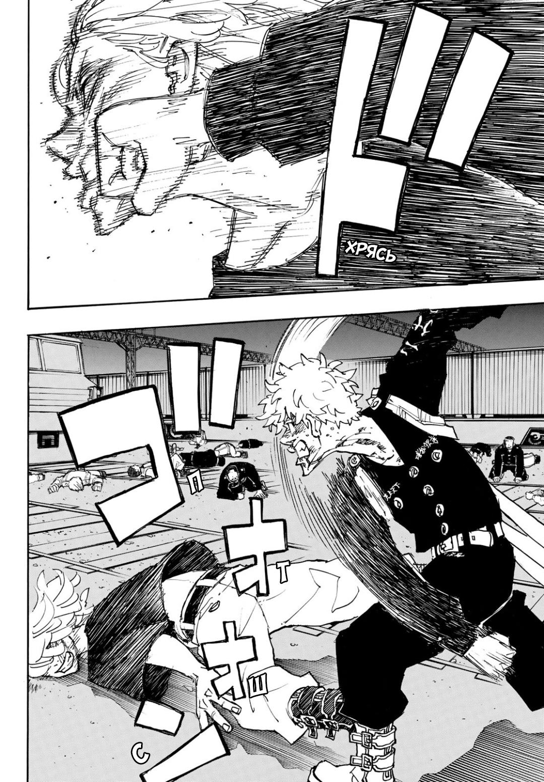 Read Токийские мстители Manga Online