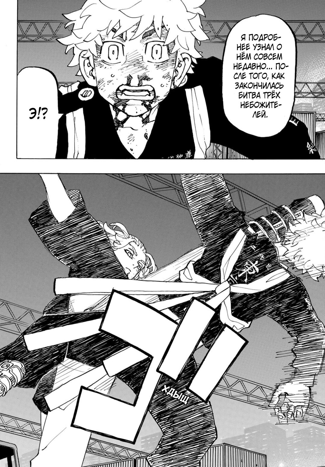 Read Токийские мстители Manga Online