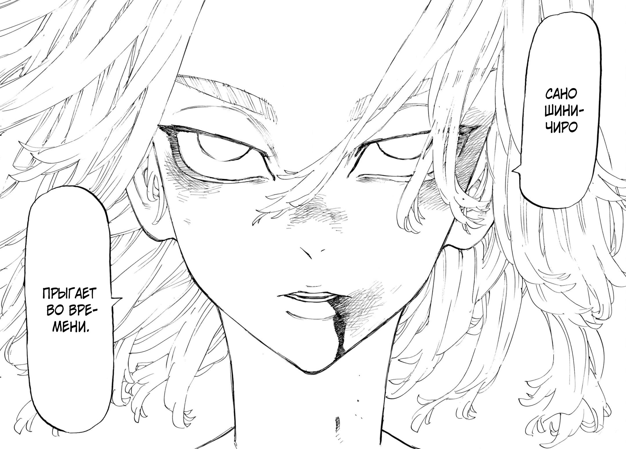 Read Токийские мстители Manga Online