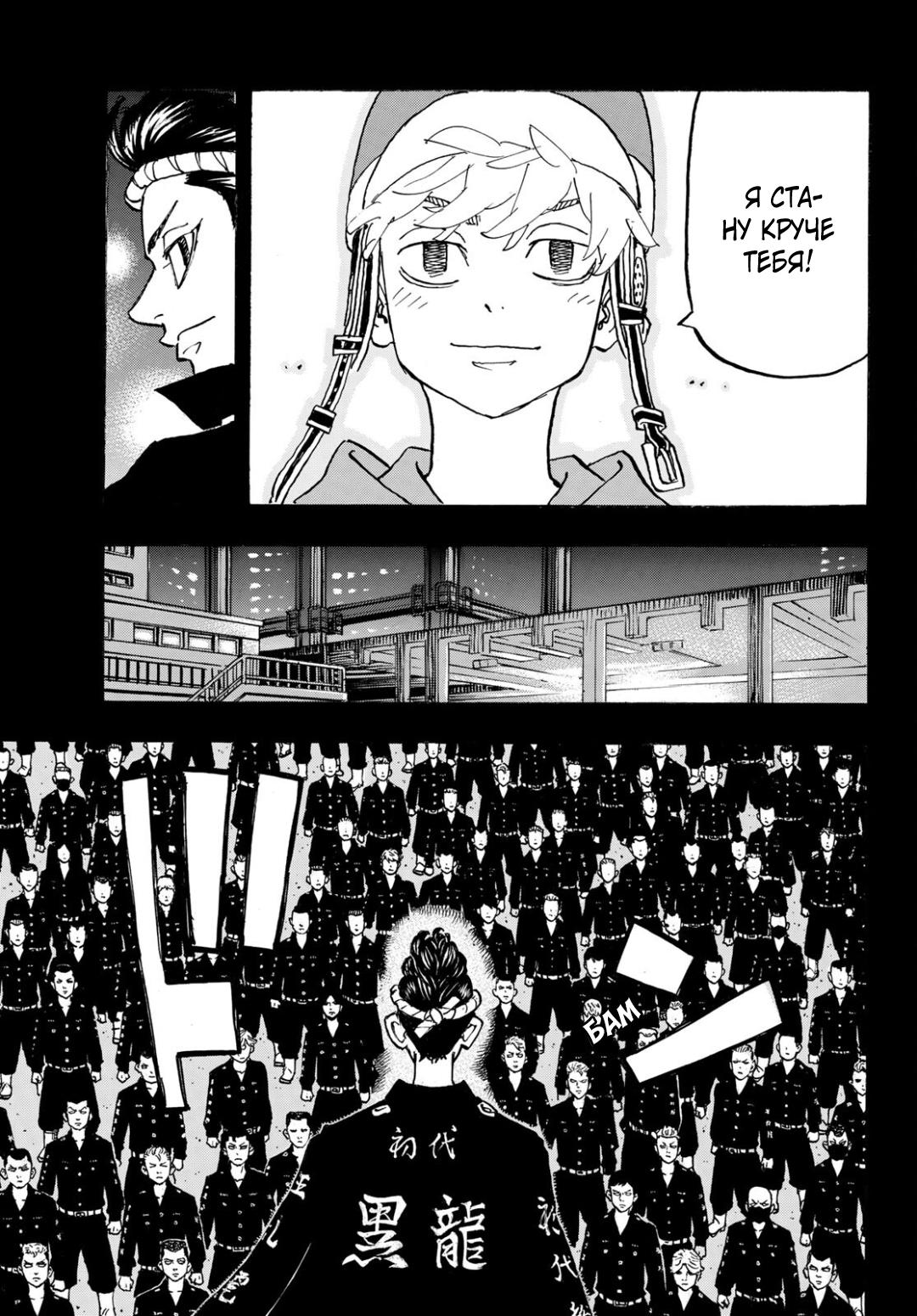 Read Токийские мстители Manga Online