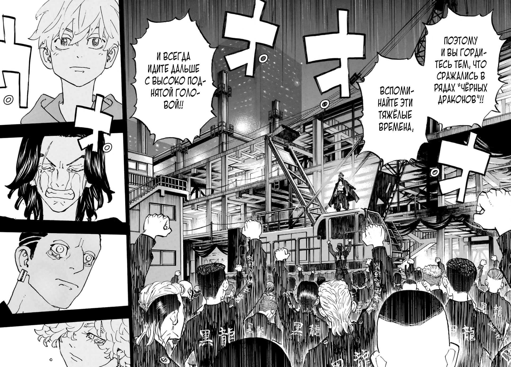 Read Токийские мстители Manga Online