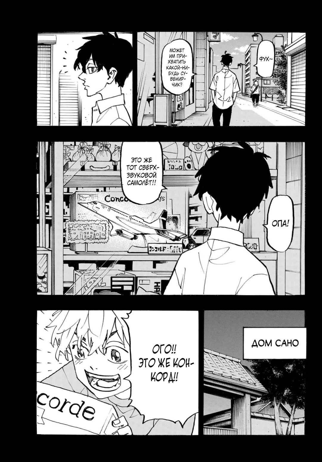 Read Токийские мстители Manga Online
