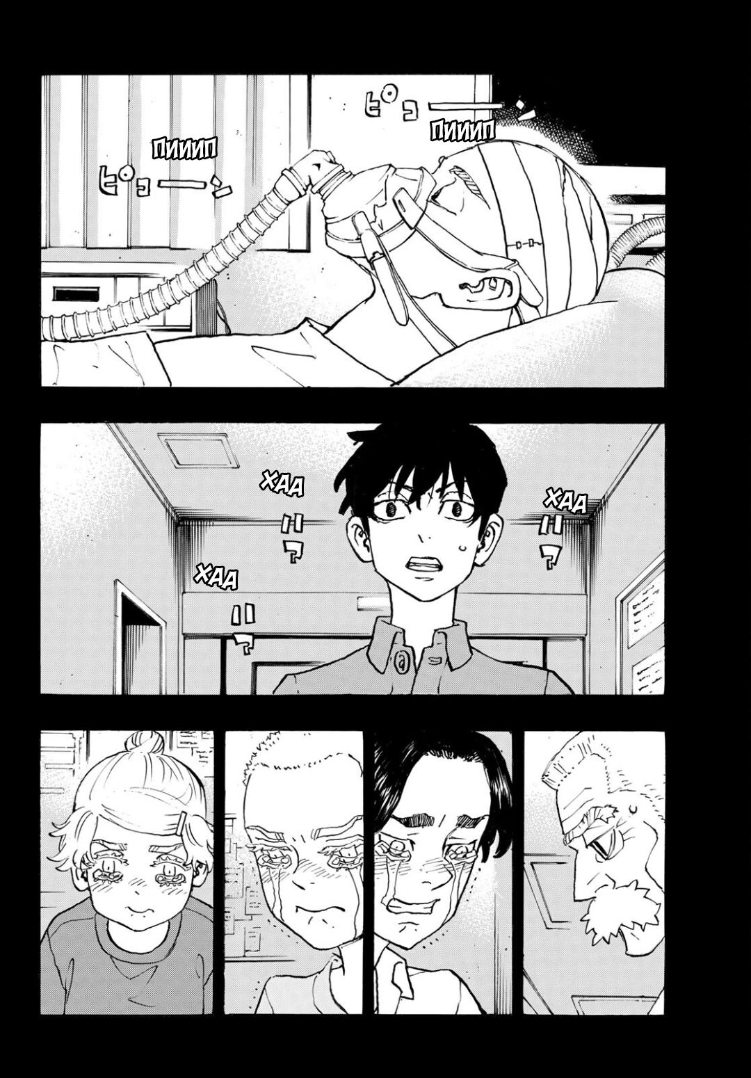 Read Токийские мстители Manga Online