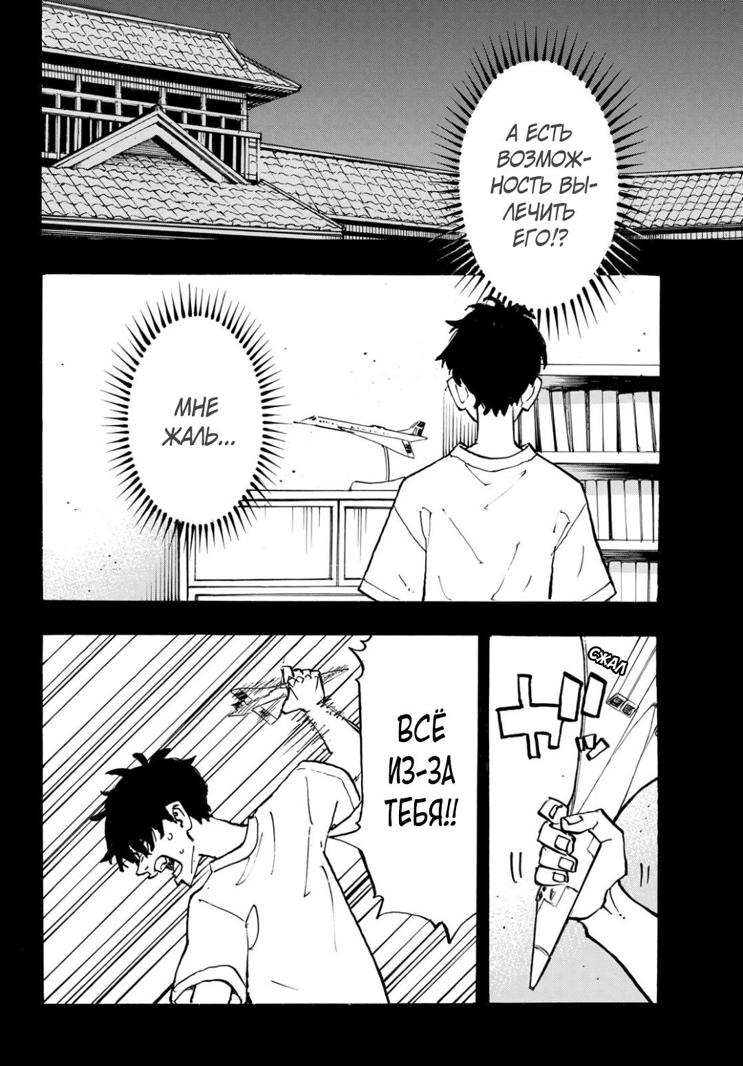 Read Токийские мстители Manga Online