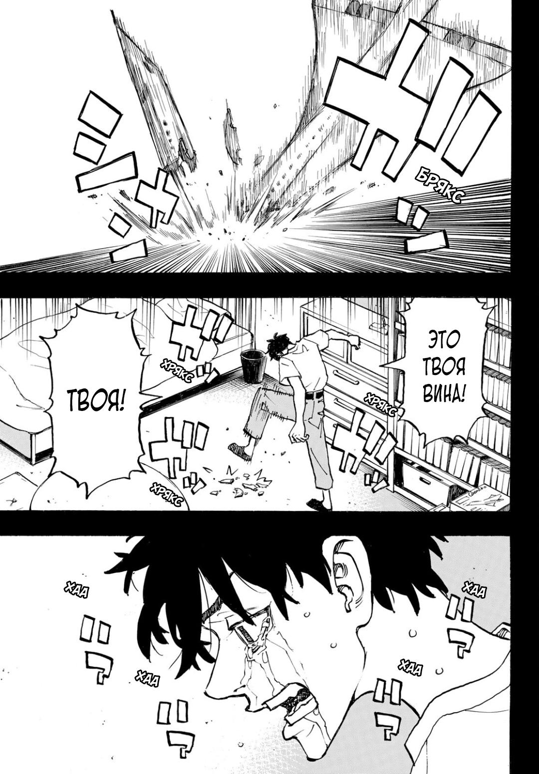 Read Токийские мстители Manga Online