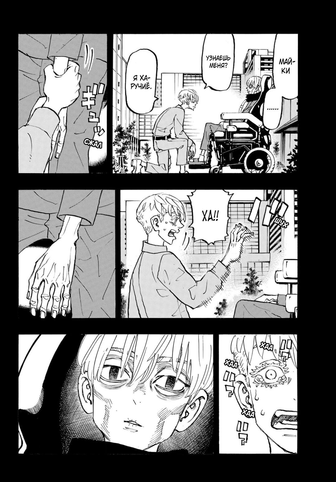 Read Токийские мстители Manga Online