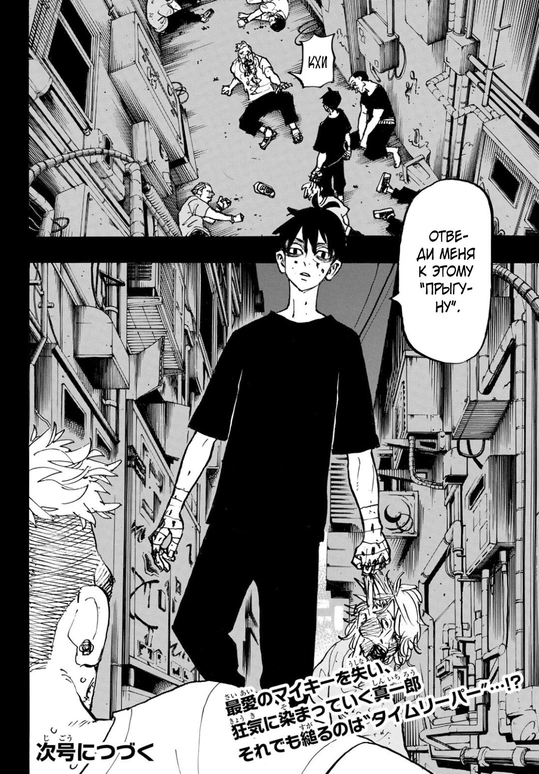 Read Токийские мстители Manga Online