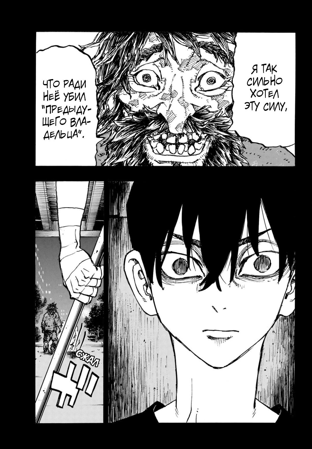 Read Токийские мстители Manga Online