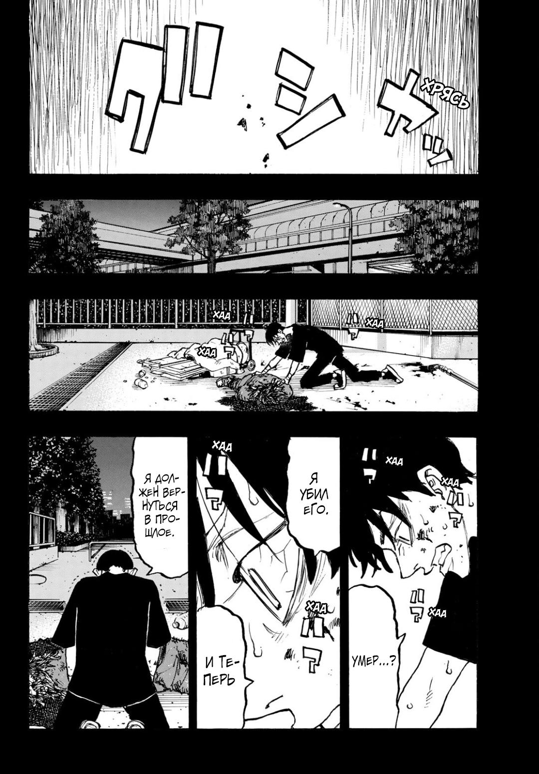 Read Токийские мстители Manga Online