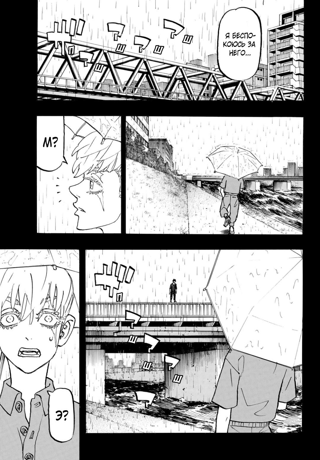 Read Токийские мстители Manga Online