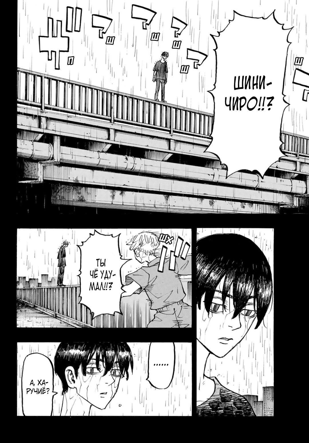 Read Токийские мстители Manga Online