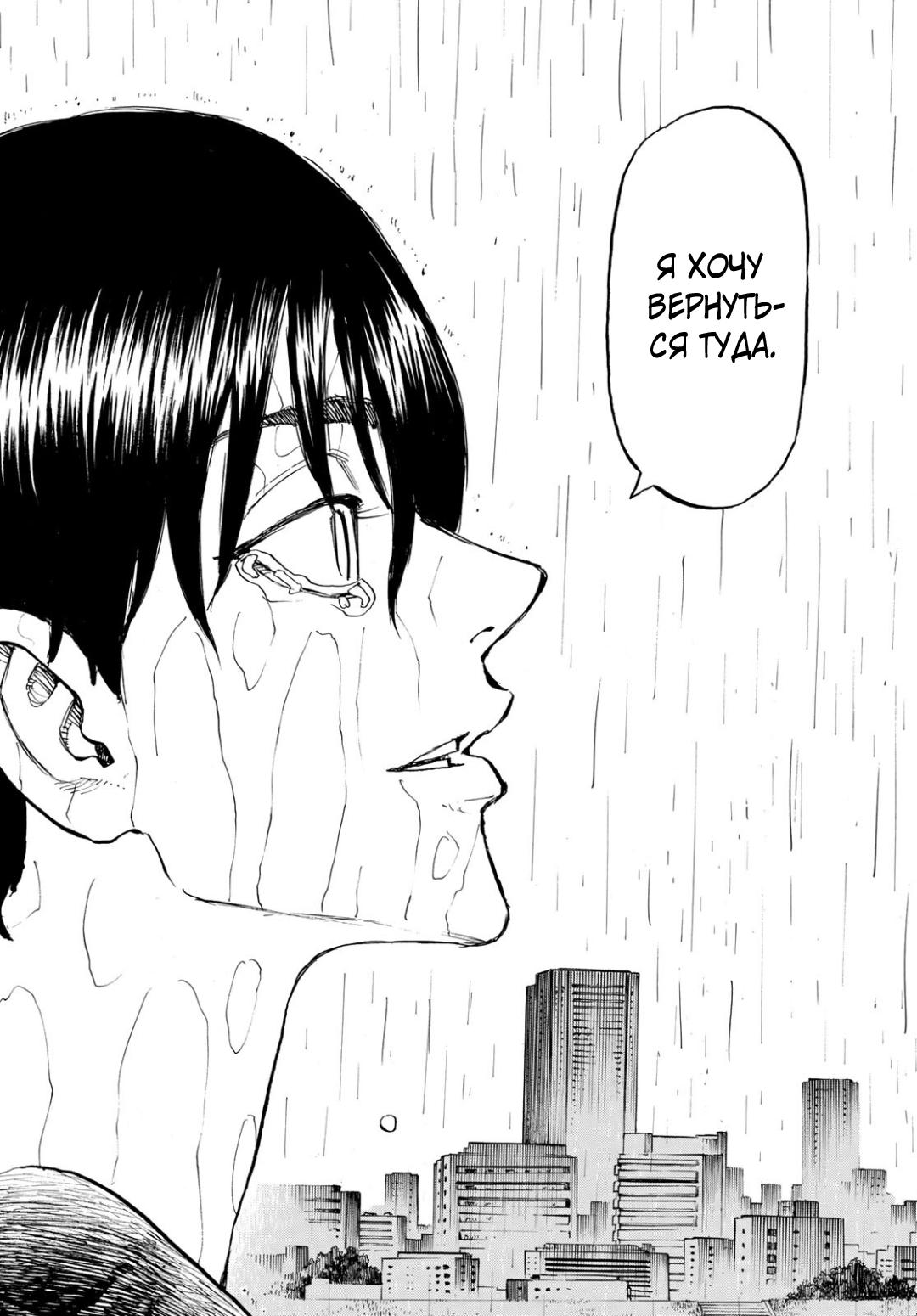 Read Токийские мстители Manga Online