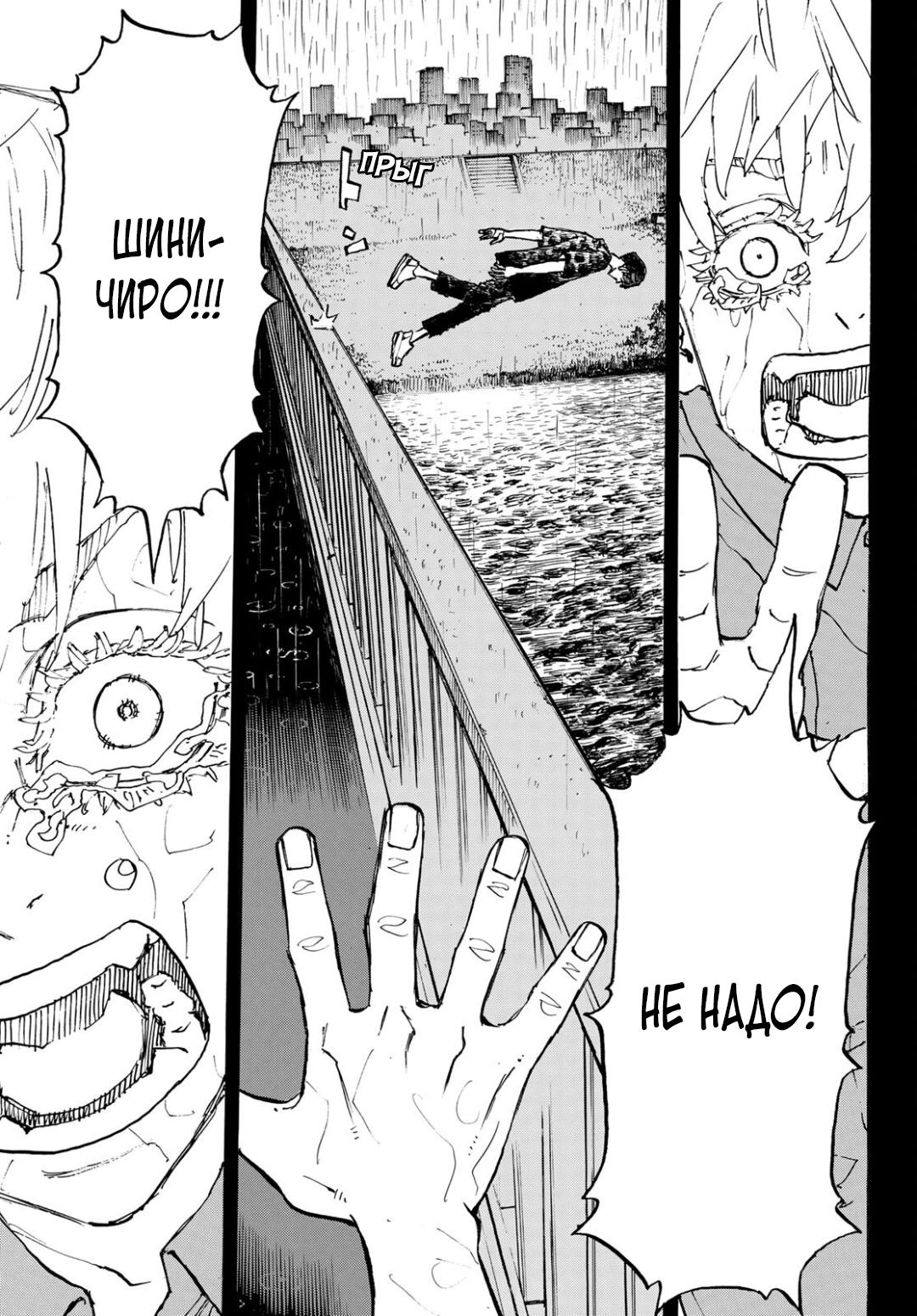 Read Токийские мстители Manga Online