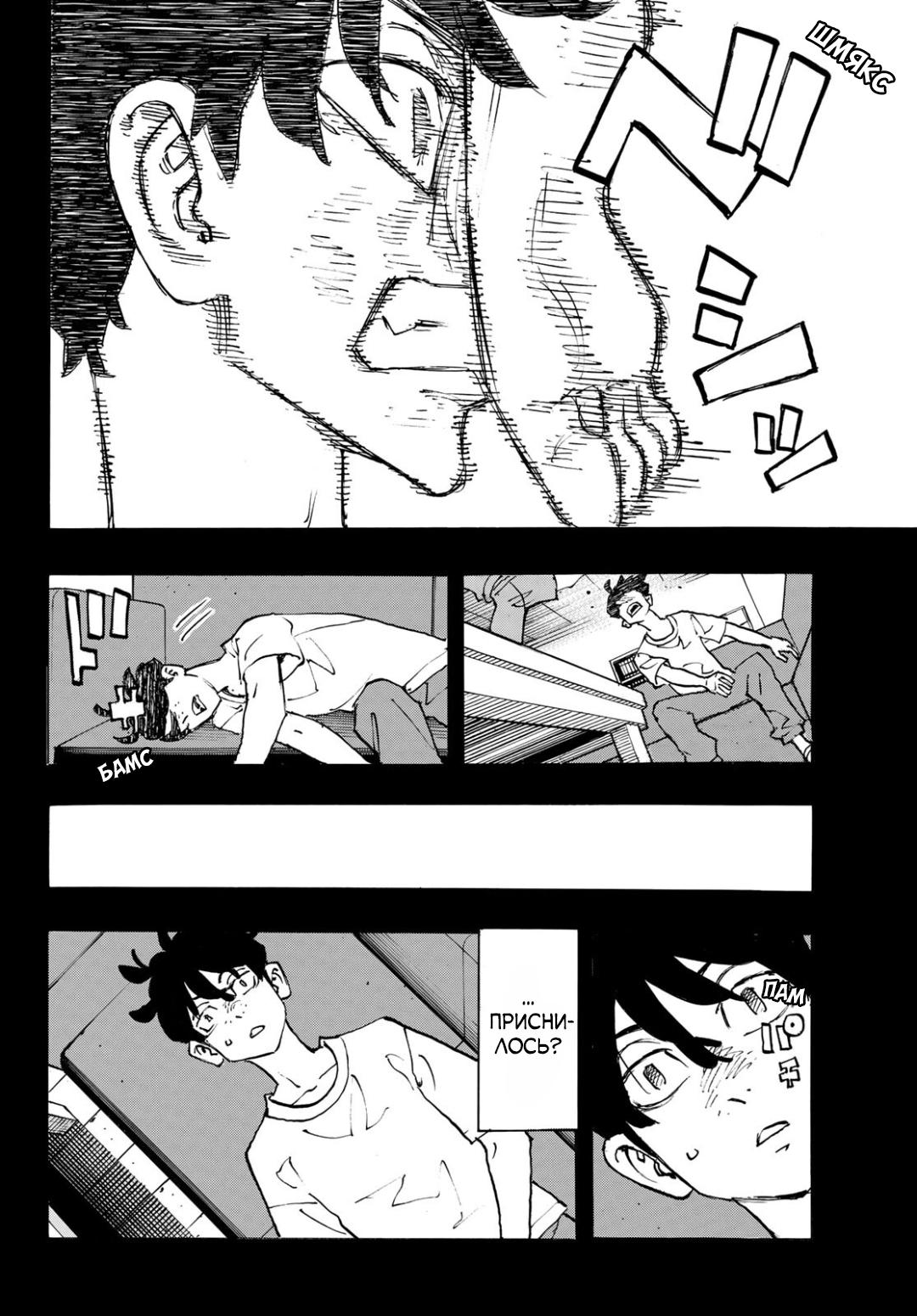 Read Токийские мстители Manga Online
