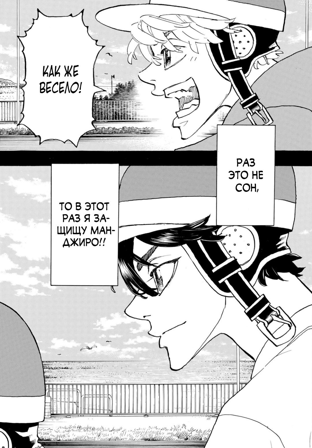 Read Токийские мстители Manga Online