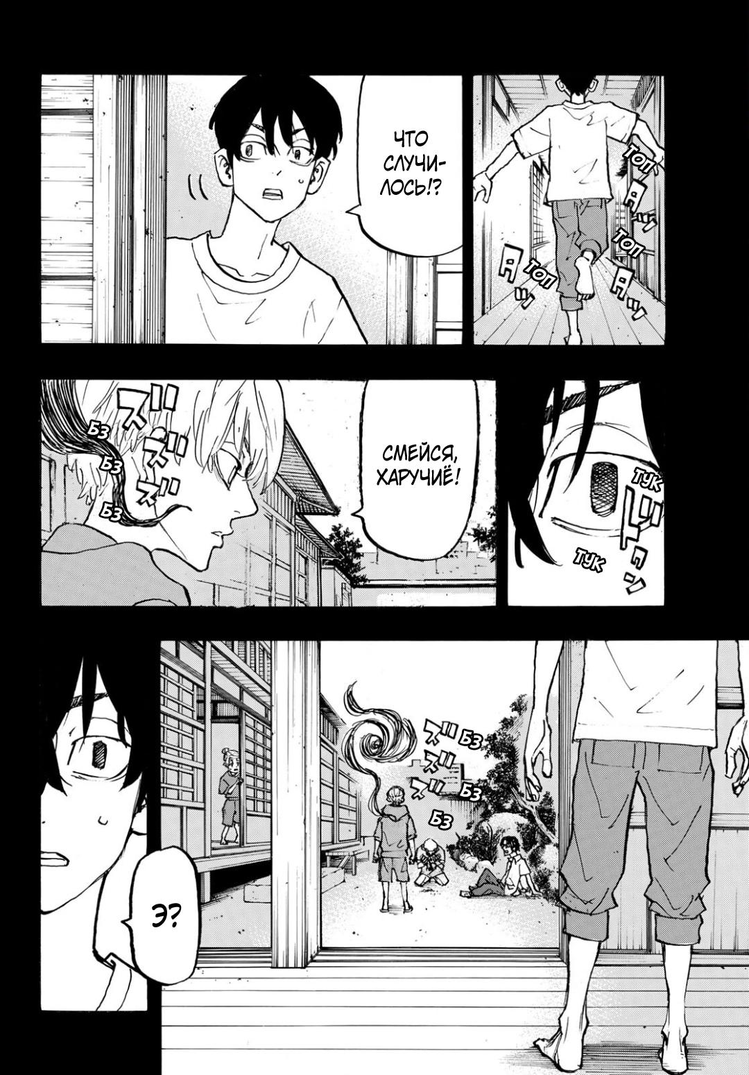 Read Токийские мстители Manga Online