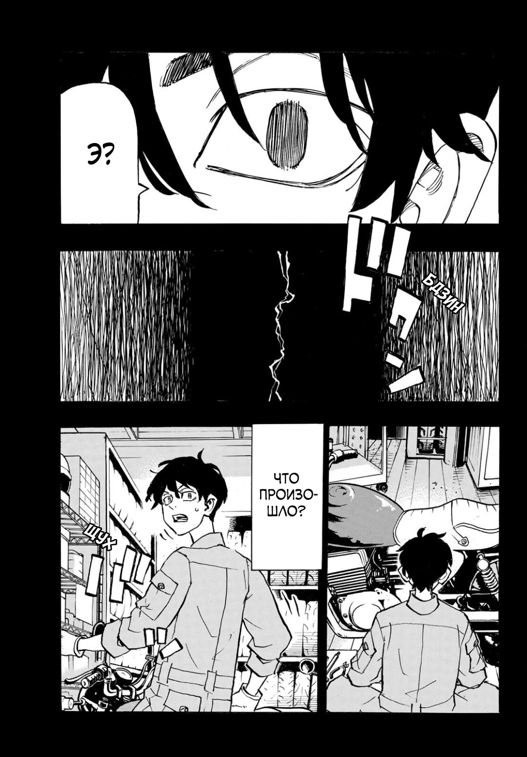Read Токийские мстители Manga Online