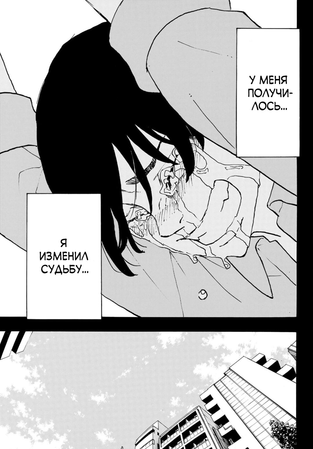 Read Токийские мстители Manga Online