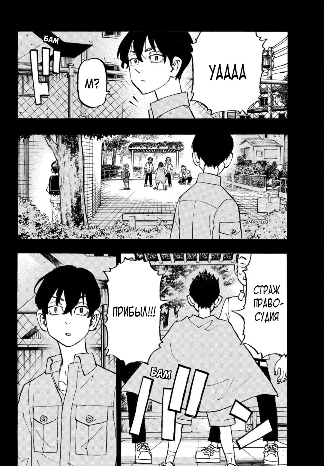 Read Токийские мстители Manga Online