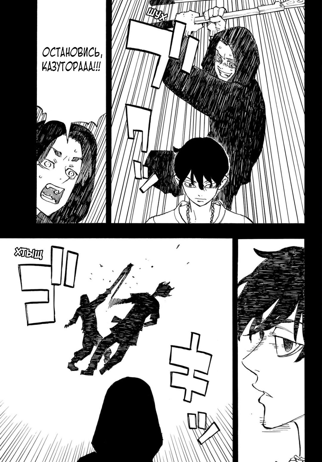 Read Токийские мстители Manga Online