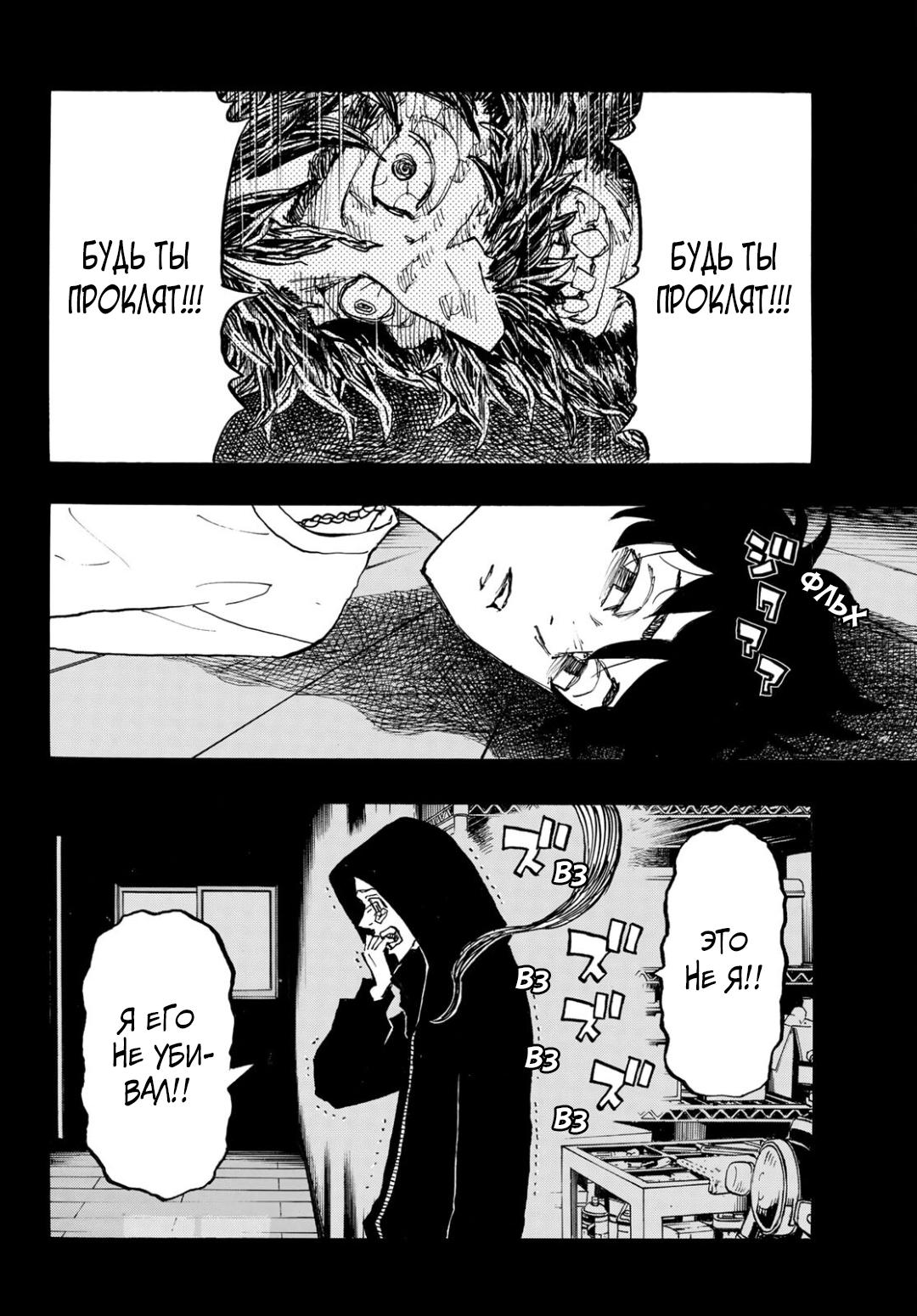 Read Токийские мстители Manga Online