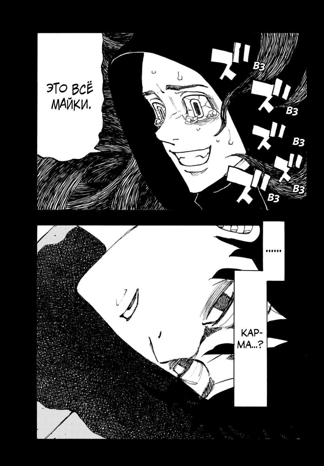 Read Токийские мстители Manga Online