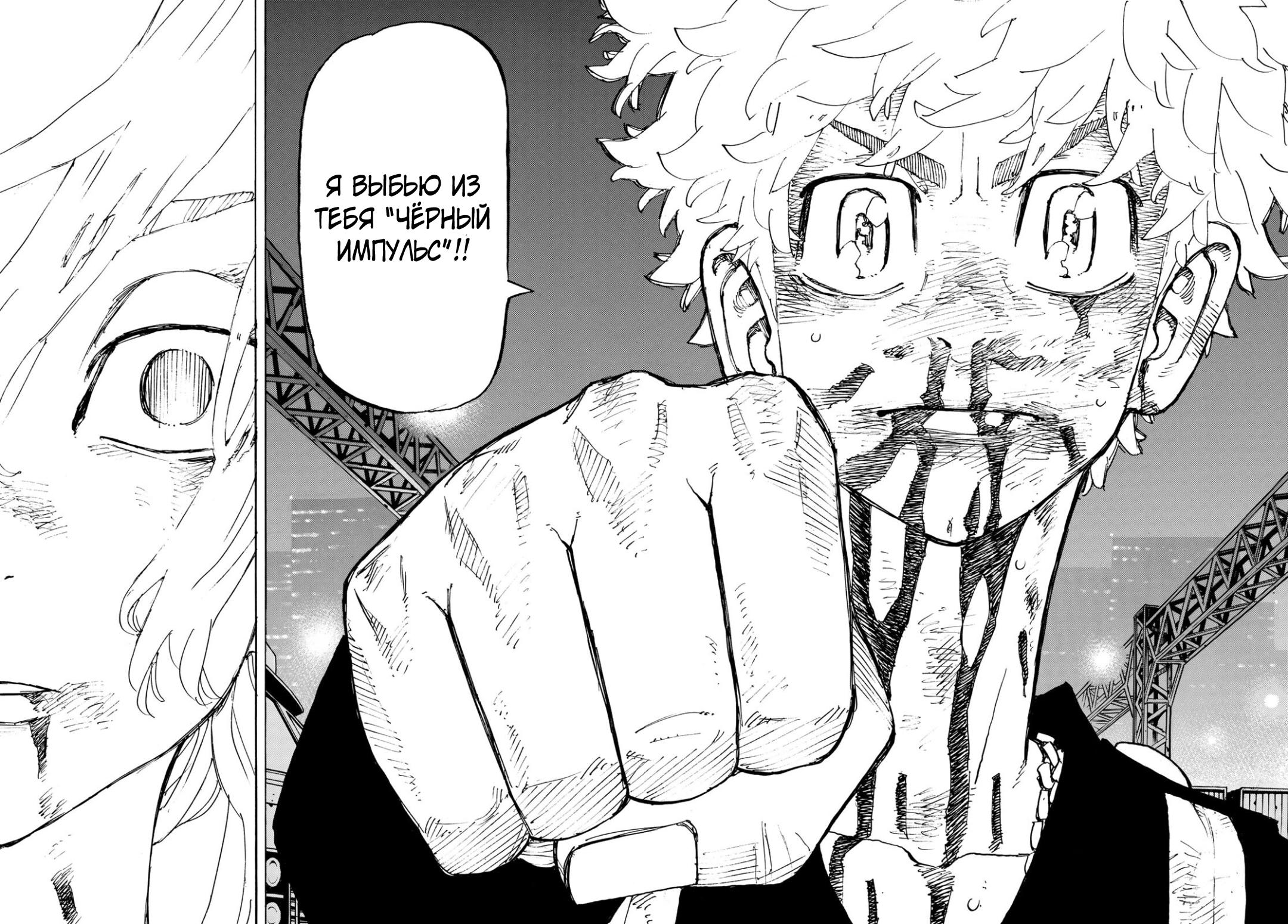 Read Токийские мстители Manga Online
