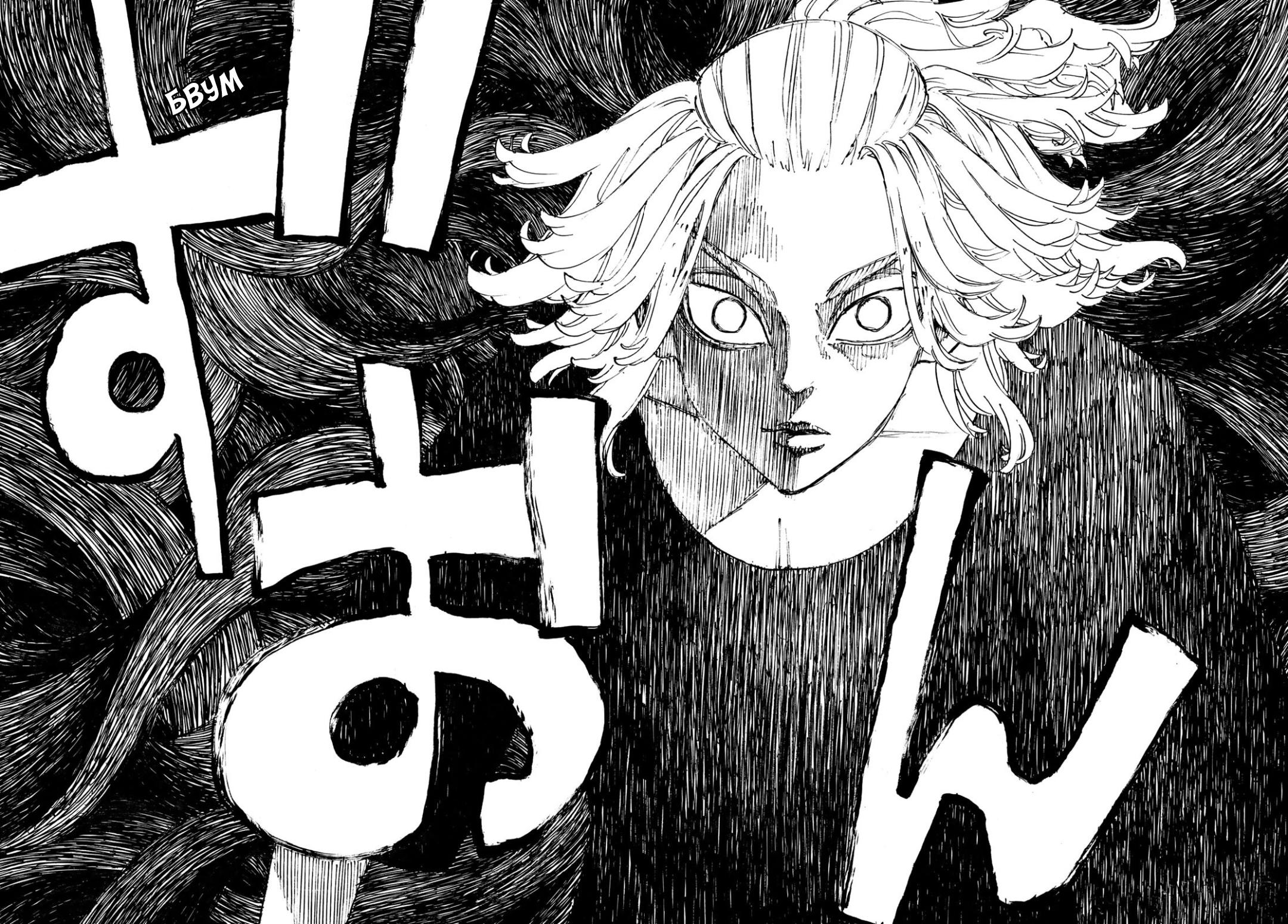 Read Токийские мстители Manga Online