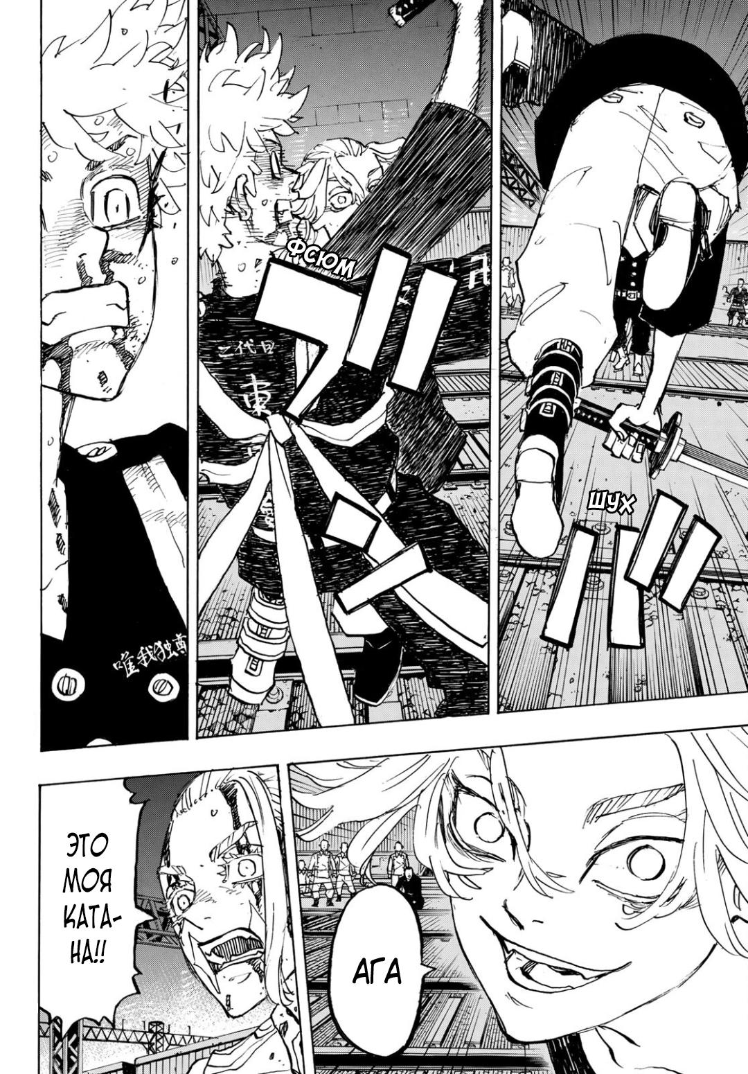 Read Токийские мстители Manga Online